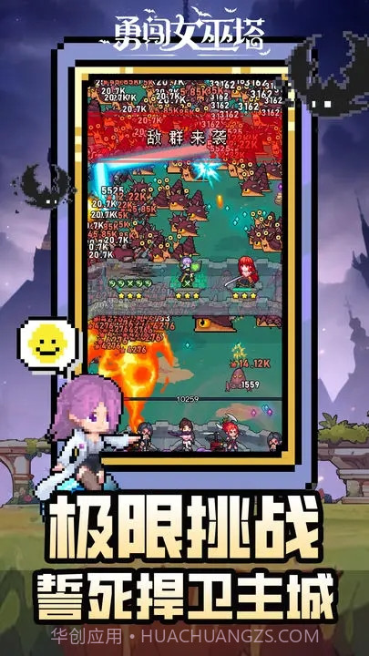 勇闯女巫塔内置菜单截图2