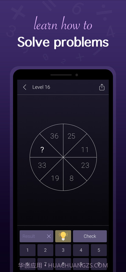 数学谜语截图4 数学谜语截图4
