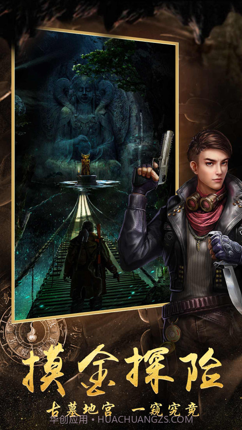 盗墓诡事截图1 盗墓诡事截图1