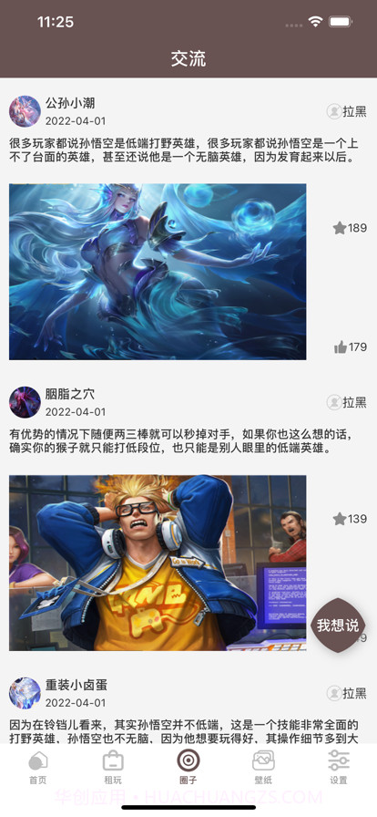 游有坊截图3 游有坊截图3