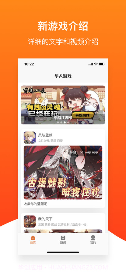 华人游戏截图1 华人游戏截图1