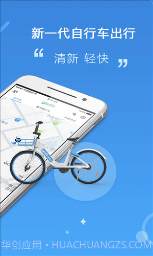 永安行截图2 永安行截图2