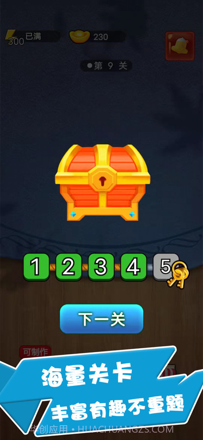 赏金题王截图5 赏金题王截图5