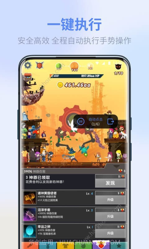 熊猫极速点击助手截图2 熊猫极速点击助手截图2