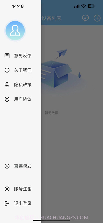 小萝卜相机截图1