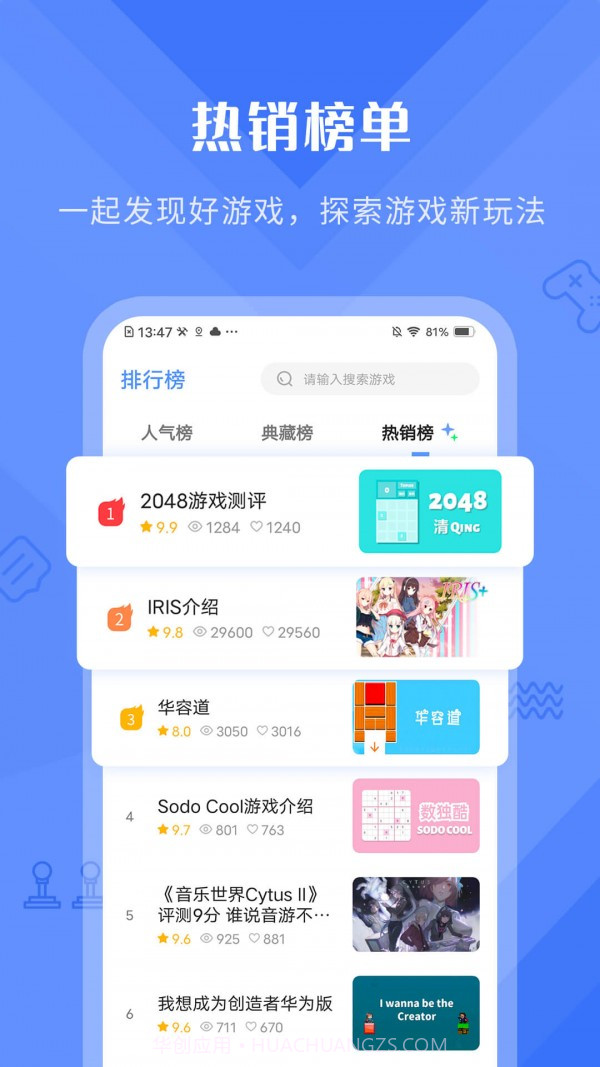 好游早报截图4 好游早报截图4