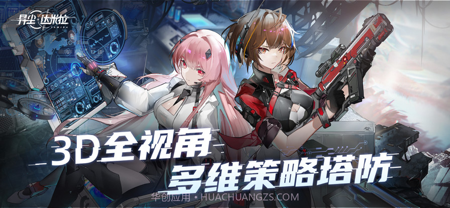 异尘截图1 异尘截图1