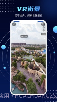 全球卫星高清街景地图截图2 全球卫星高清街景地图截图2