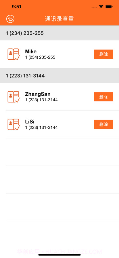 易达清理截图4 易达清理截图4