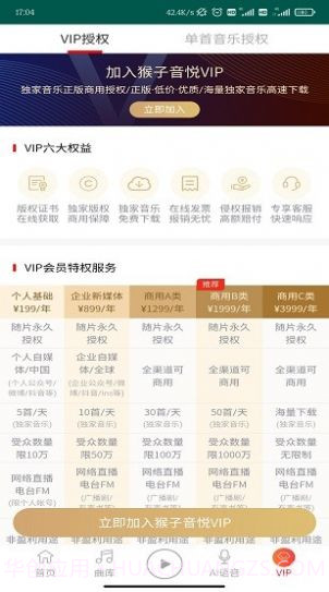 猴子音悦官网截图2 猴子音悦官网截图2