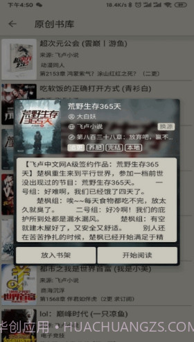 小鲨阅读v2.2.2.2截图2