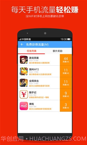 淘WiFi截图1