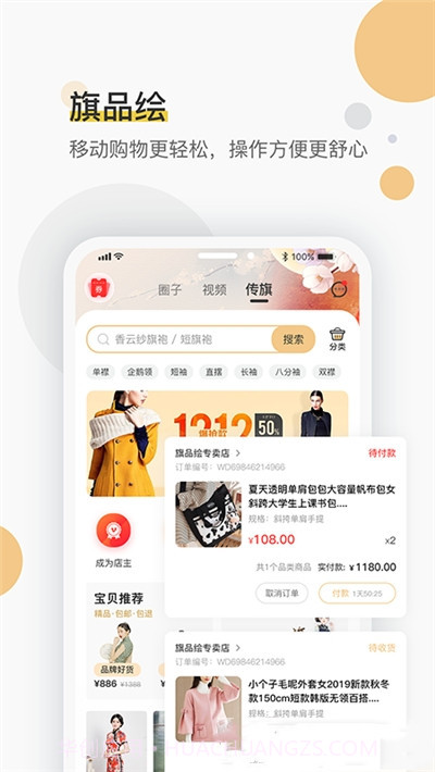 旗品绘v1.5.3免费手机版截图1