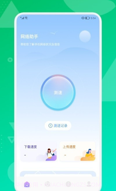 桌师兄截图3