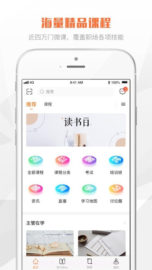 e财学截图1