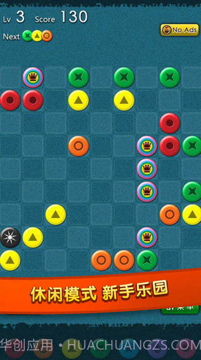 彩虹连珠截图3 彩虹连珠截图3