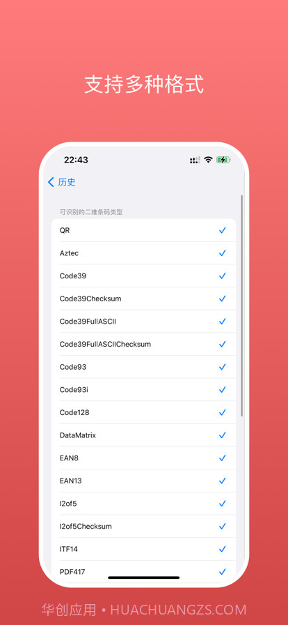 二维码扫码器截图5 二维码扫码器截图5
