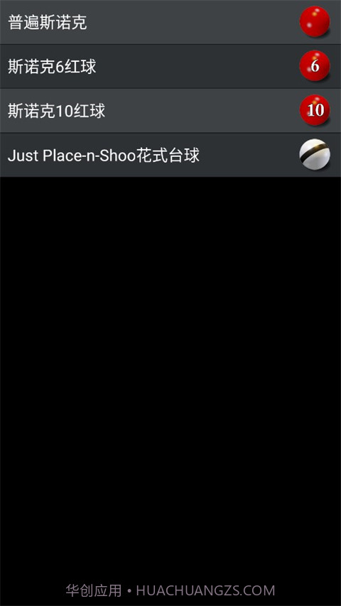 3D台球专业版截图1 3D台球专业版截图1