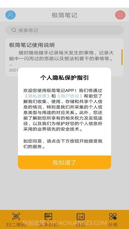 洼地极简笔记截图1 洼地极简笔记截图1