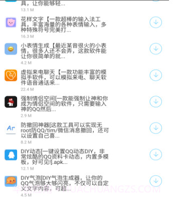 小青年软件库截图3