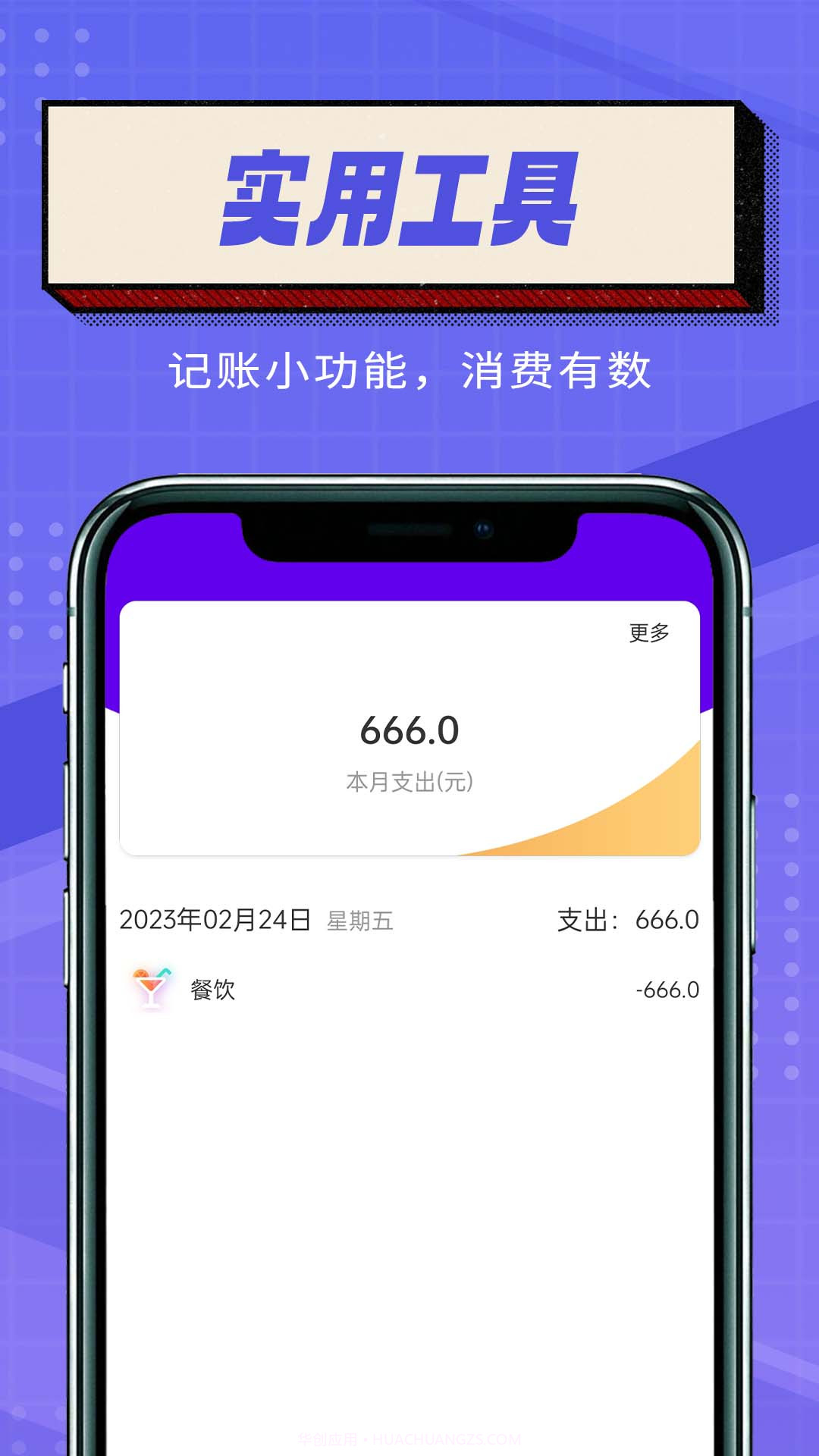 简便省电大师截图5 简便省电大师截图5
