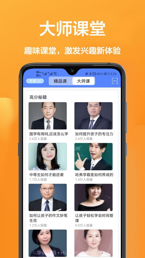 作业班截图1 作业班截图1