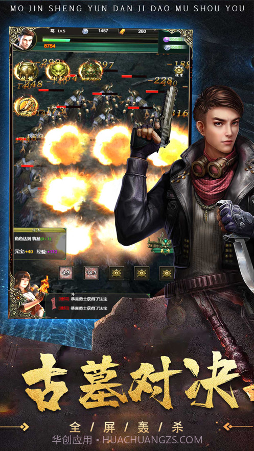 摸金风云截图1 摸金风云截图1