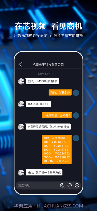 芯视频截图5 芯视频截图5