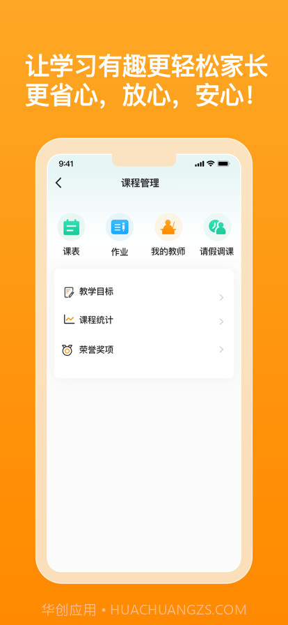 简艺云学生端截图1 简艺云学生端截图1