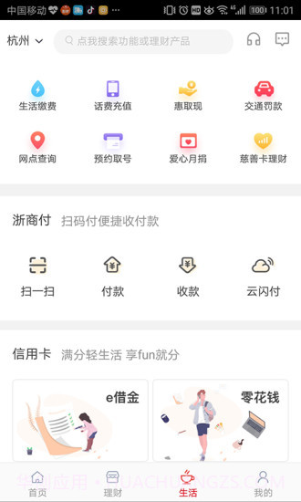 闲看视频截图2 闲看视频截图2