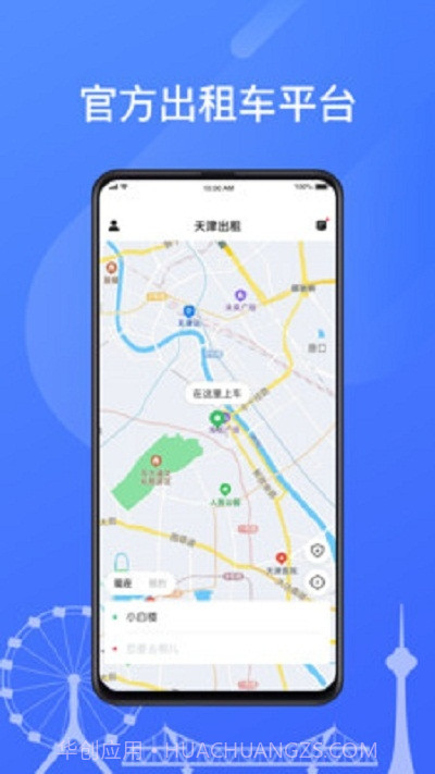 天津出租截图3 天津出租截图3