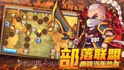 热血兽人兵团截图2