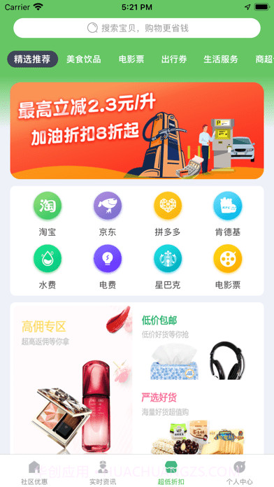 医惠通截图3 医惠通截图3