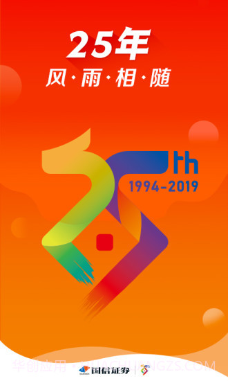 金太阳手机炒股软件截图1 金太阳手机炒股软件截图1