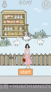 帮妈妈把辣条藏起来2截图1