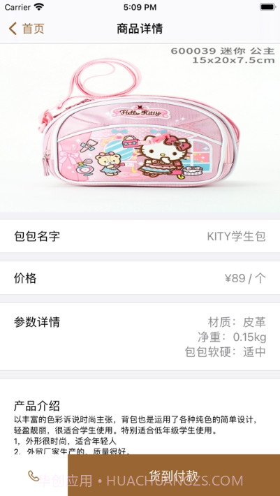 包完美商城截图1 包完美商城截图1