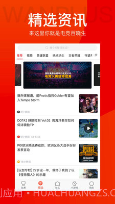玩加赛事截图2 玩加赛事截图2