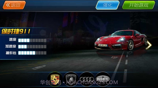 终场狂飙截图1 终场狂飙截图1