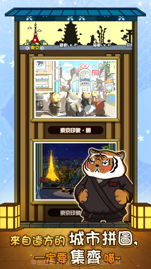 貓咪深夜食堂截图5 貓咪深夜食堂截图5