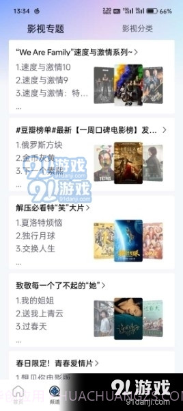 小小影视大全下载截图1 小小影视大全下载截图1