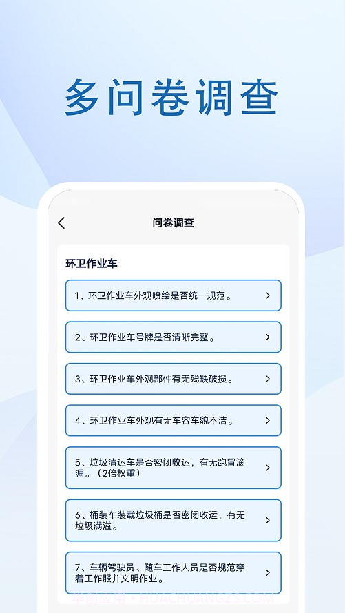 社区巡检截图2 社区巡检截图2