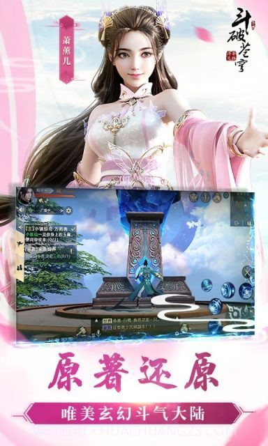 斗破苍穹之剑手游截图3