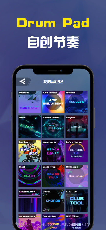 音乐节奏大师截图4 音乐节奏大师截图4