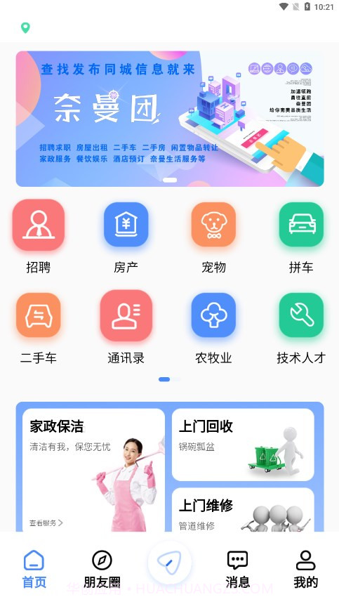 奈曼团截图3 奈曼团截图3