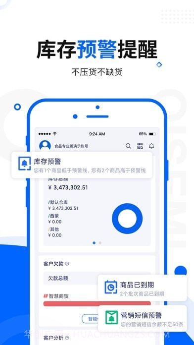 七色米进销存截图6 七色米进销存截图6