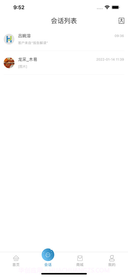 海珈健康截图4 海珈健康截图4