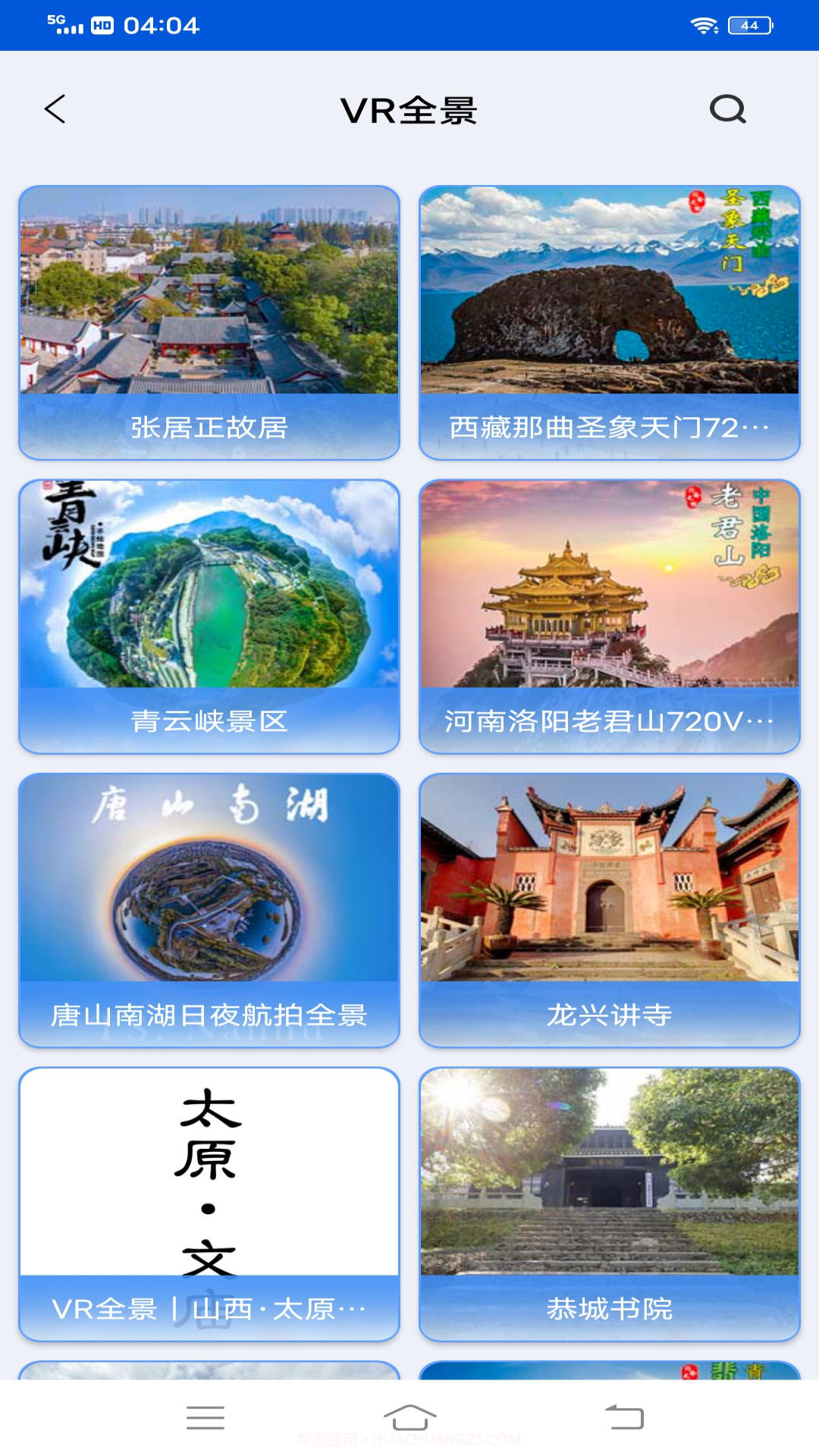 VR高清街景地图截图2