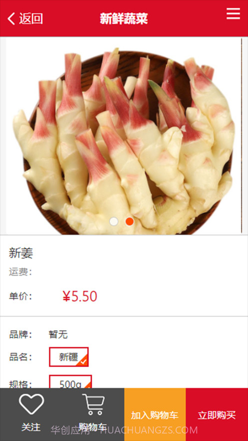 菜地捞截图4 菜地捞截图4