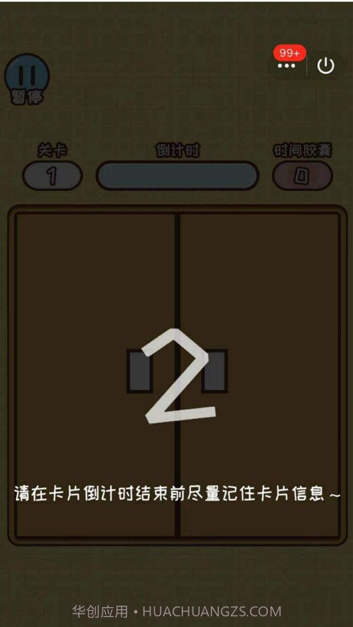 欢乐小侦探截图2