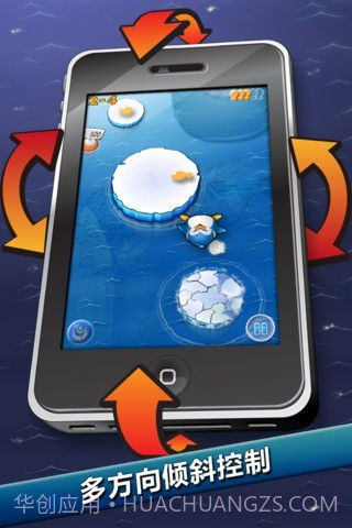 飞翔的企鹅截图1 飞翔的企鹅截图1